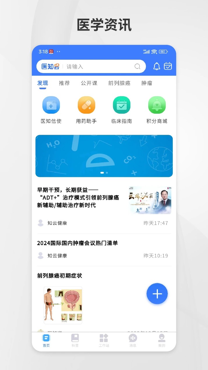 医知云