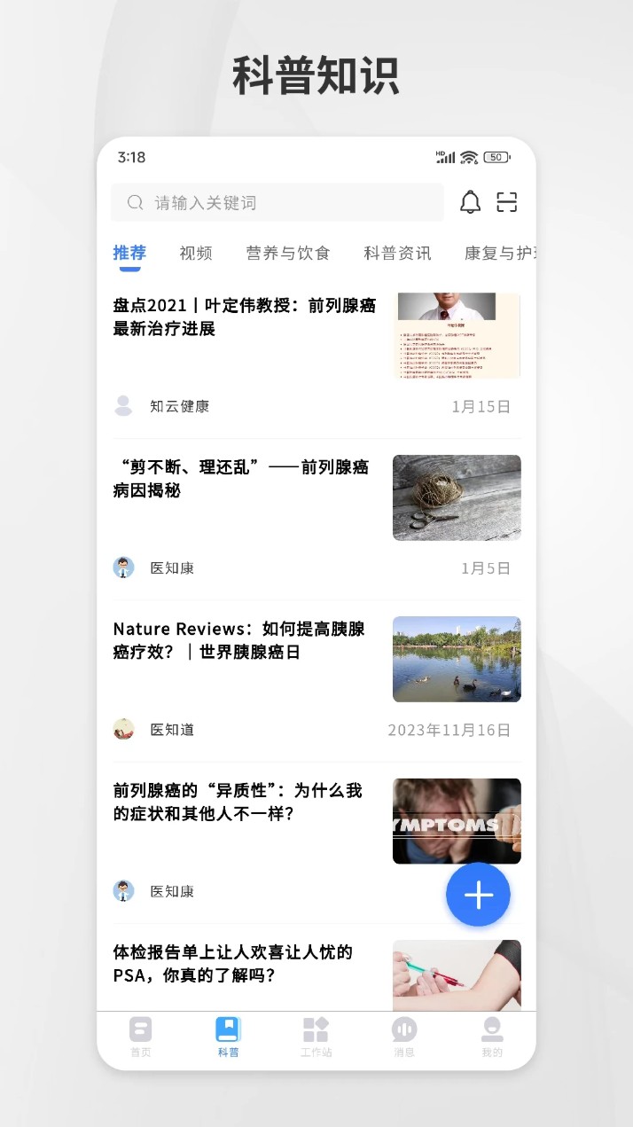 医知云