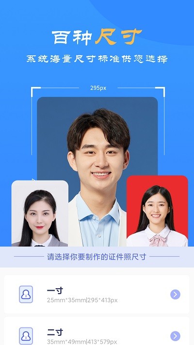智拍相机