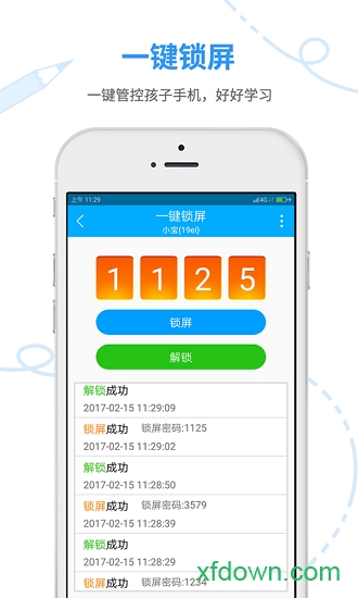 妈妈安心学生端app下载