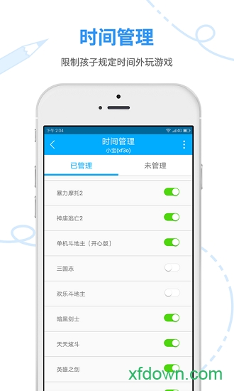 妈妈安心