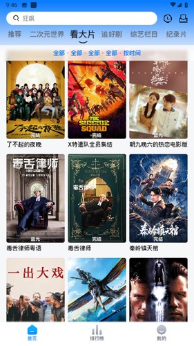 打谷剧场app下载官网版安装
