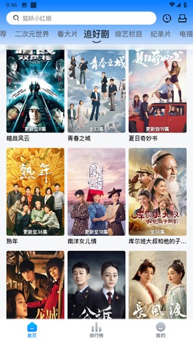 打谷剧场app下载官网版安装