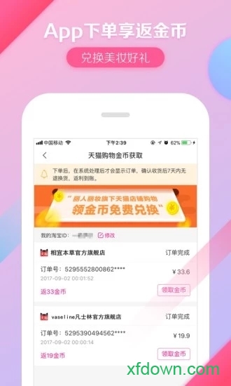 丽人丽妆手机版下载