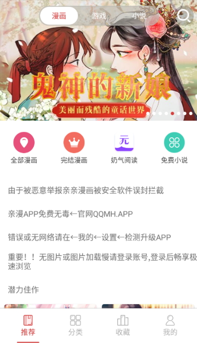 亲亲漫画网在线漫画免费