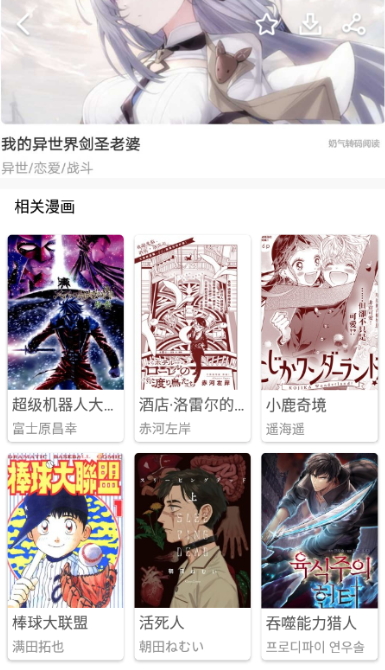 亲亲漫画网在线漫画免费