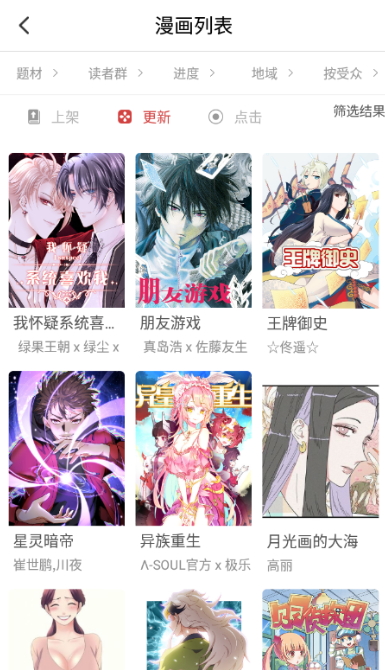 亲亲漫画网在线漫画免费