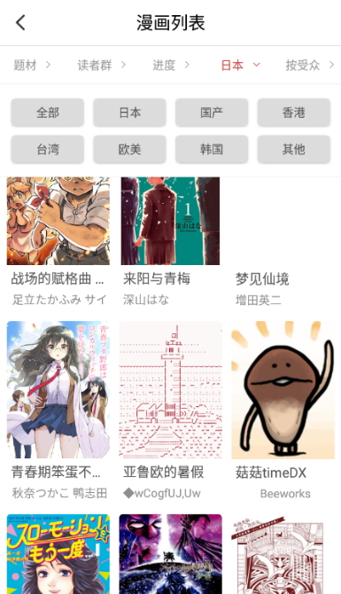 亲亲漫画网在线漫画免费