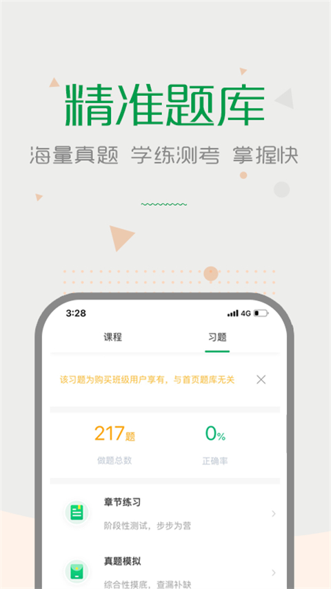 赛优课堂