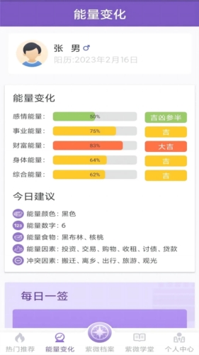 灵机紫微斗数