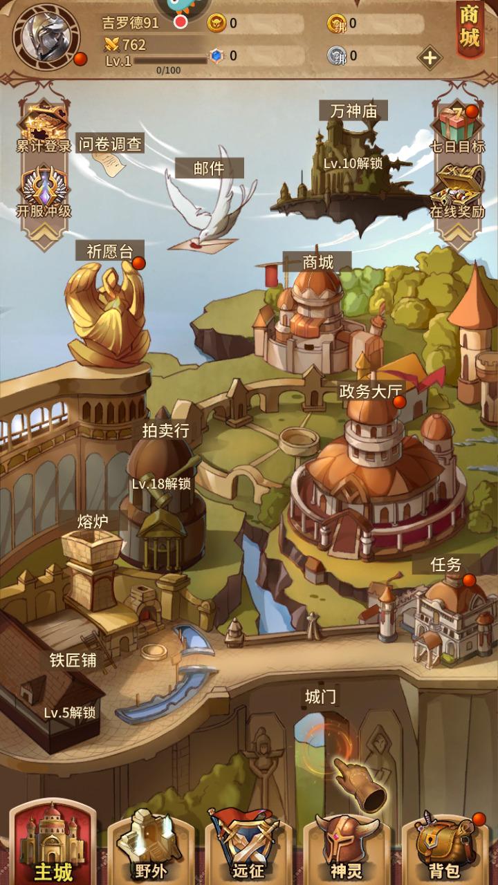 伊洛特传说官网版