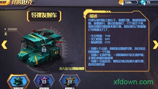 超神坦克手