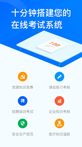 问卷星app官方版下载
