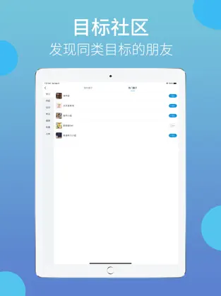 叮叮打卡ios版