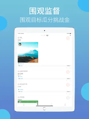 叮叮打卡ios版