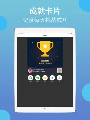 叮叮打卡ios版
