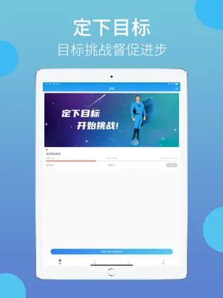 叮叮打卡ios版