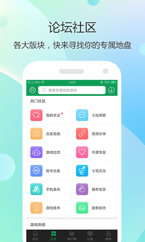 7233游戏盒最新版2024