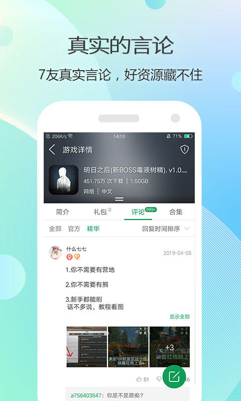 7233游戏盒最新版2024