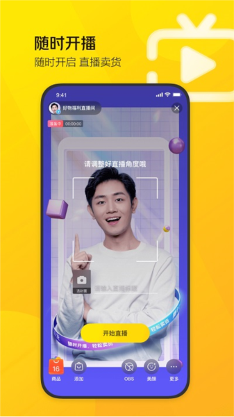 美团直播助手app下载