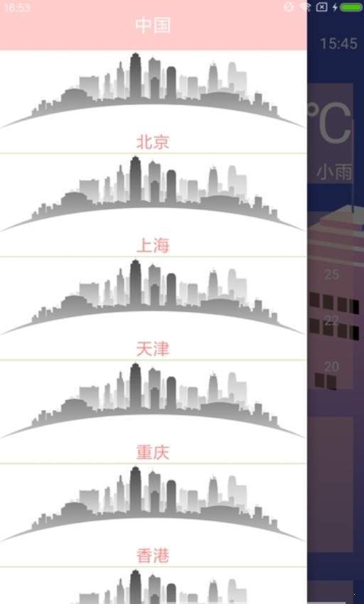 清朗天气