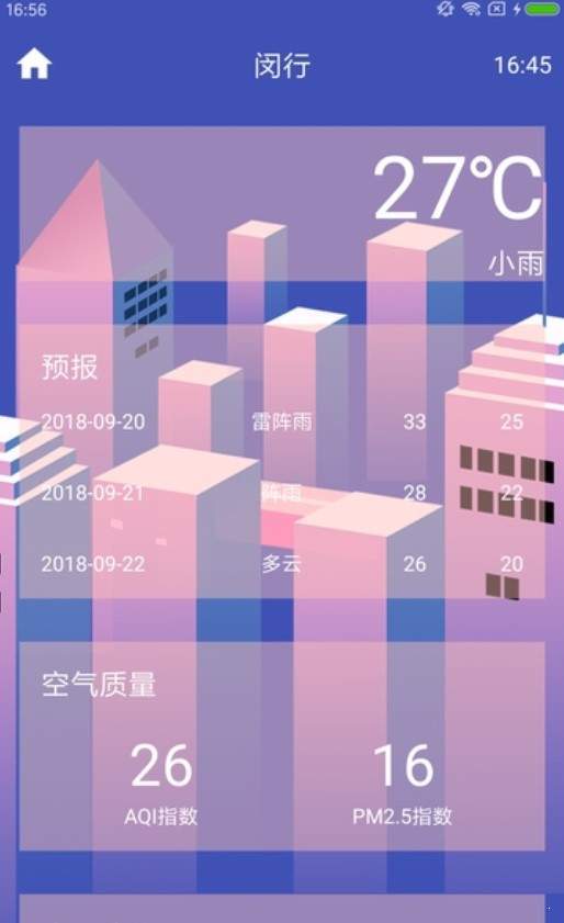 清朗天气
