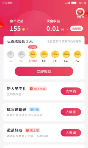小吃货短视频app官方版下载