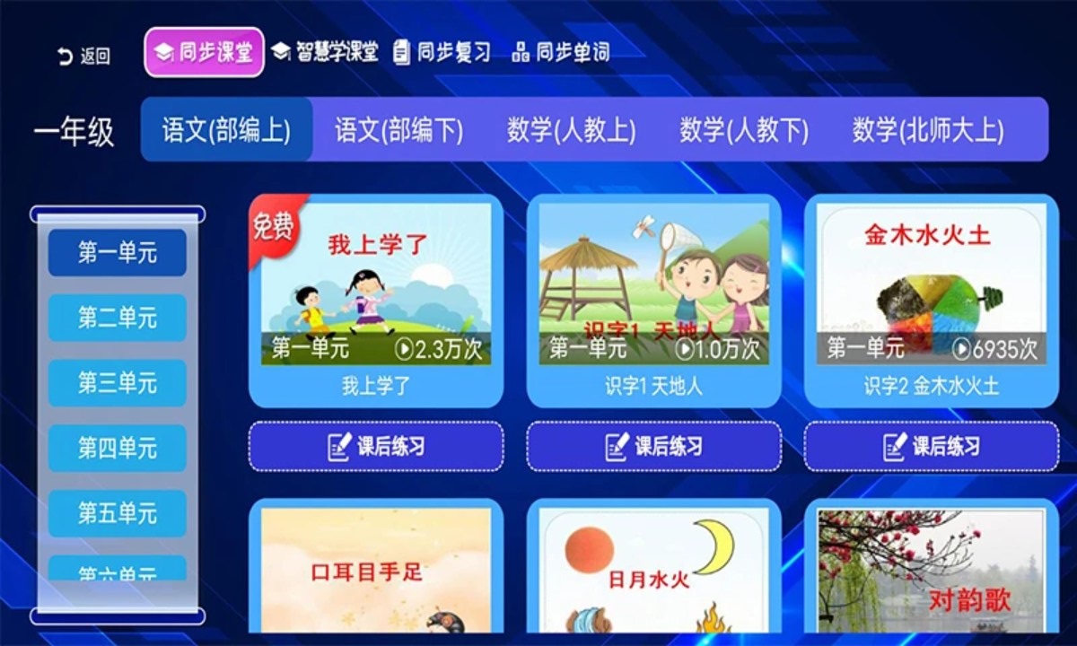 三及第全优课堂