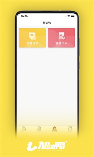 考研加油鸭