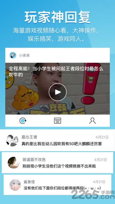666键盘app下载