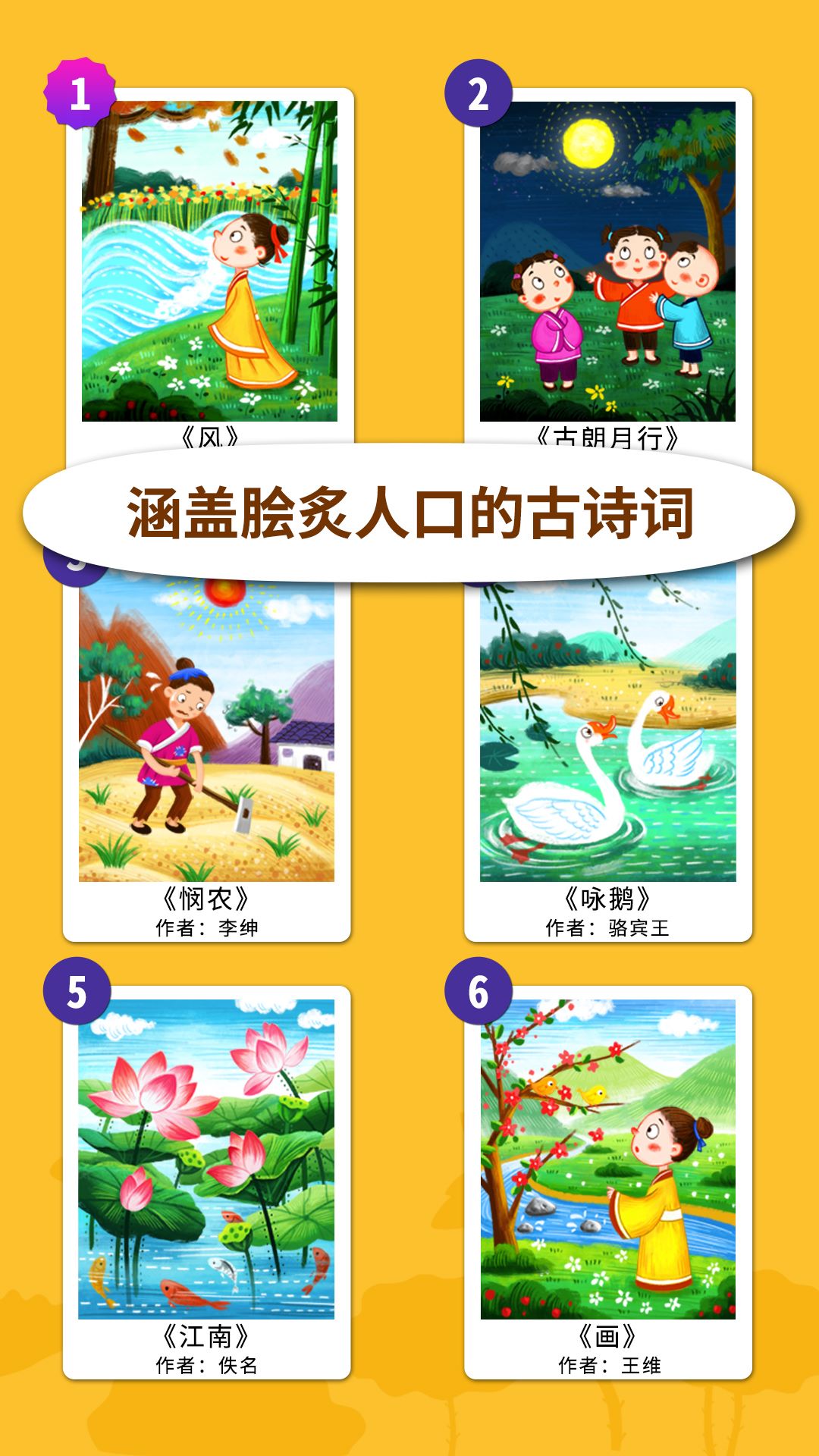 阳阳节奏诗词
