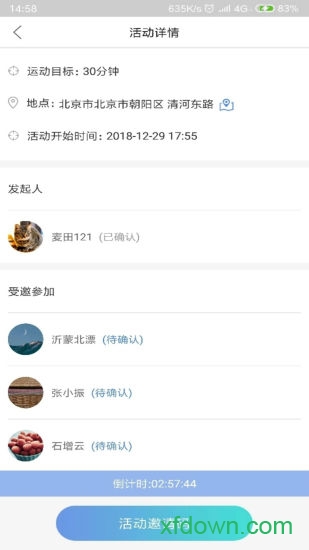 健步121