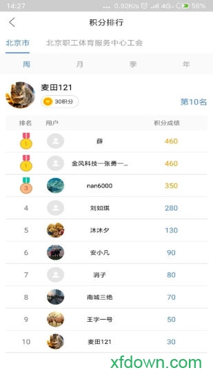 健步121