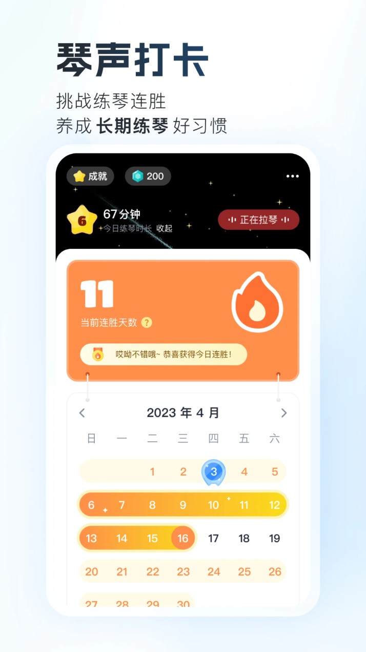 一起练琴钢琴小提琴
