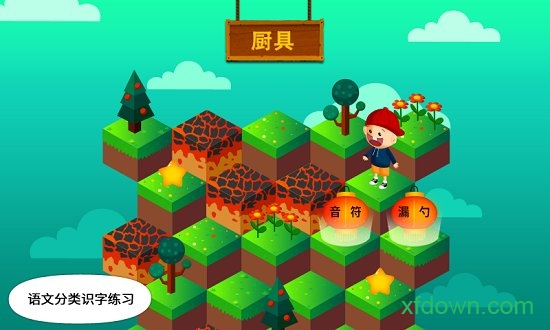 阳阳答题盒子