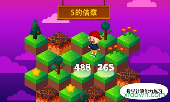 阳阳答题盒子