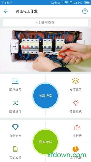 好好混吧