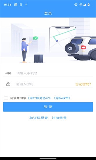 车道聘网络货运