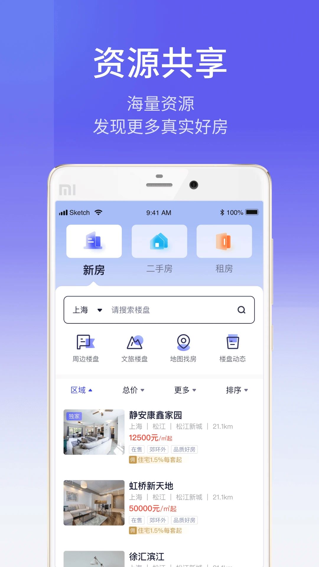 简单美房