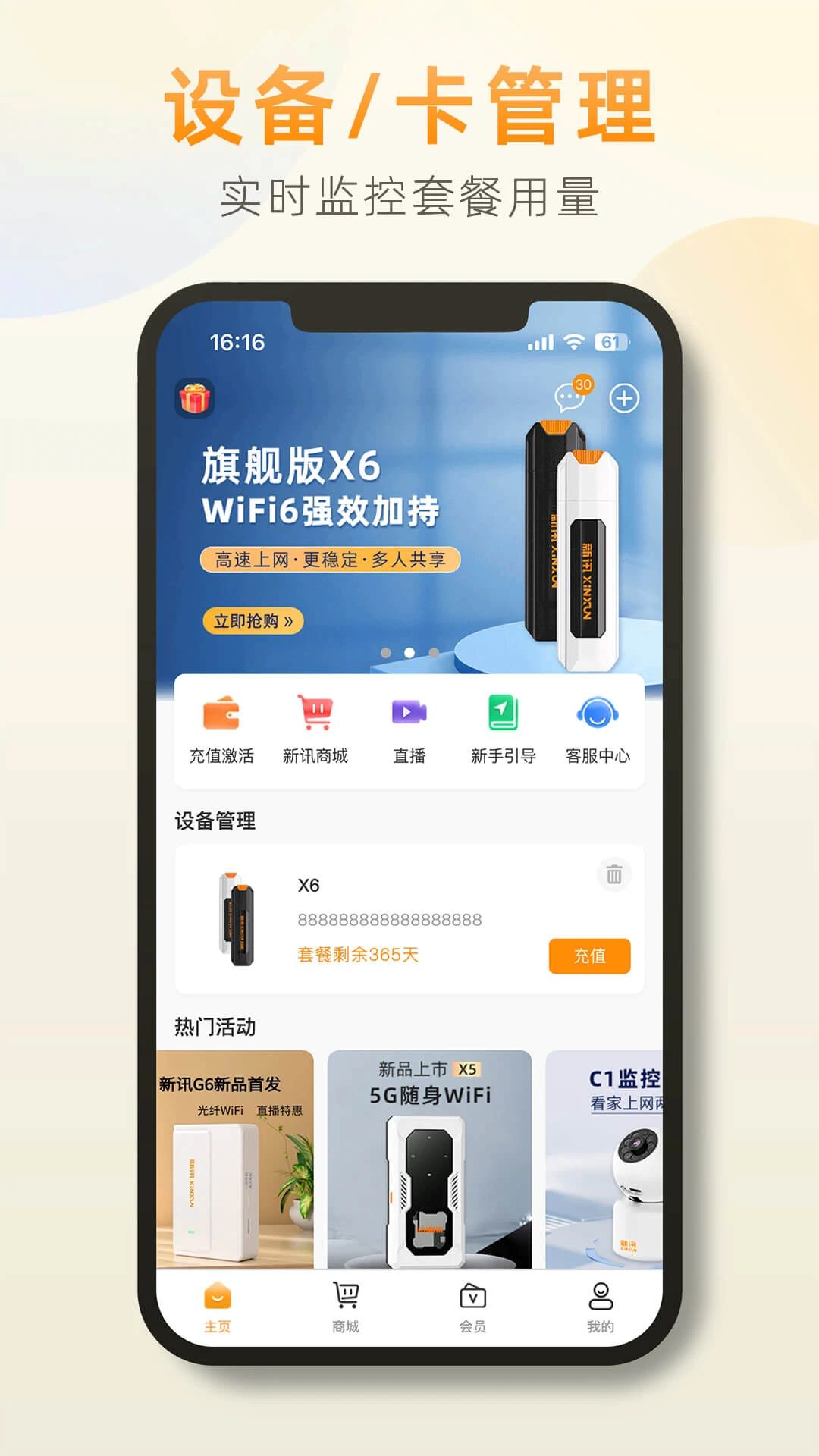 前海翼联(新讯)