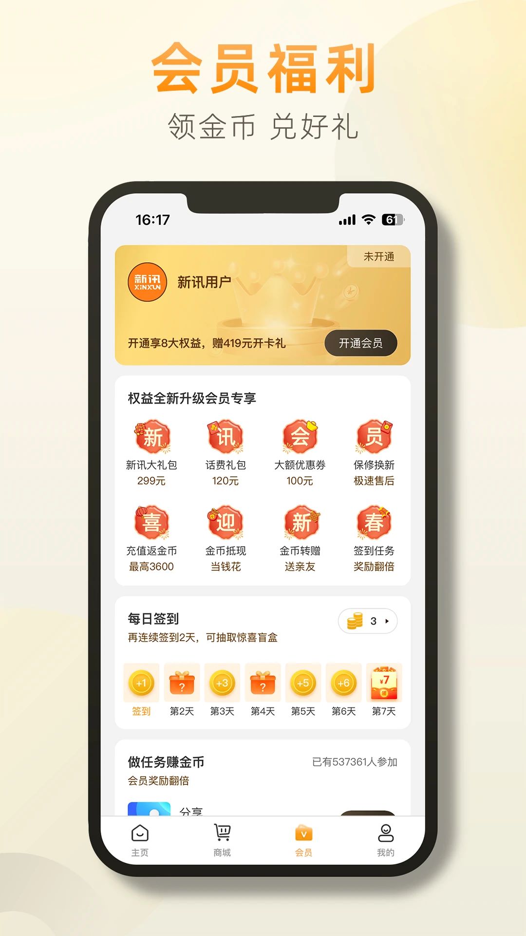 前海翼联(新讯)