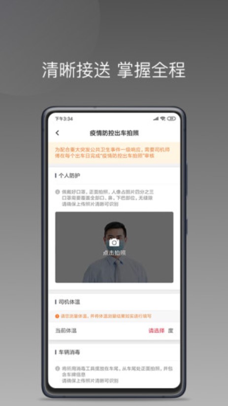 拼哒出行