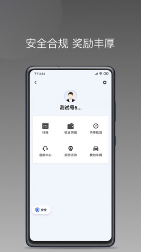 拼哒出行