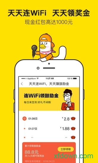 优联通