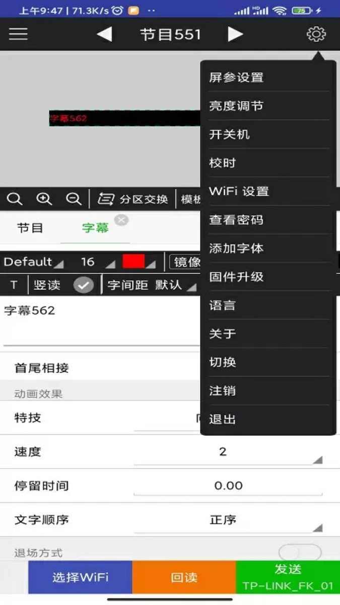 飞控led显示屏