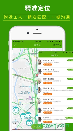 六里巴巴手机下载