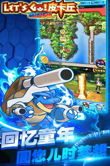 萌怪传说 萌怪传说手机下载