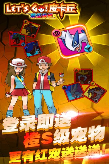 萌怪传说