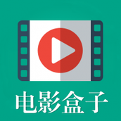 电影盒子最新版本下载