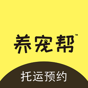 养宠帮宠物托运